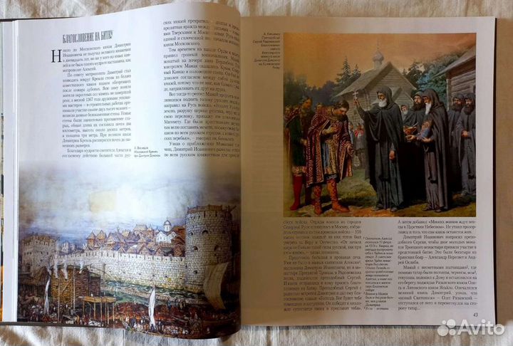 Священный град Москва