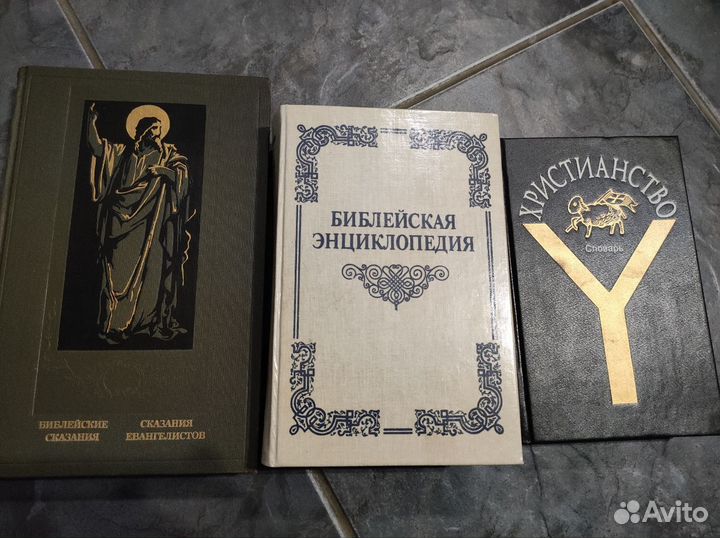 Библейская энциклопедия, сказания евангелистов