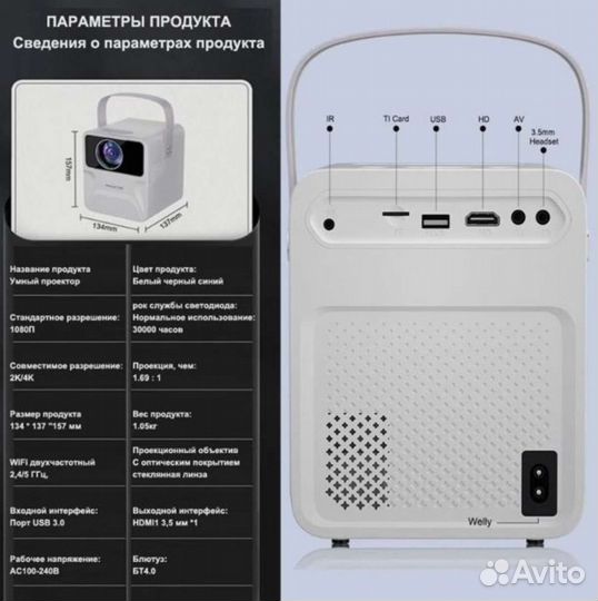 Проектор