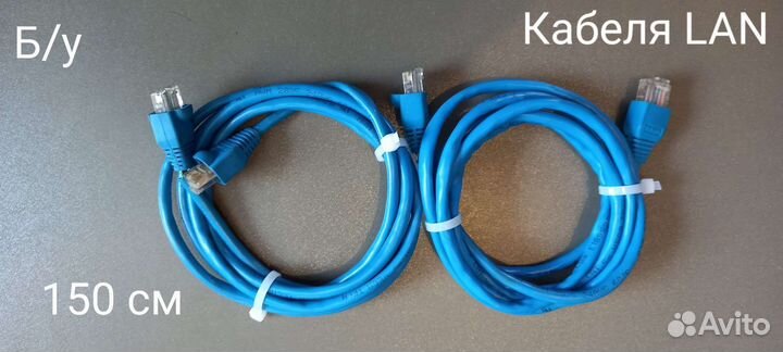 Кабель LAN