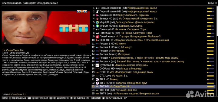 Прошитая Android tv приставка Бесплатно фильмы