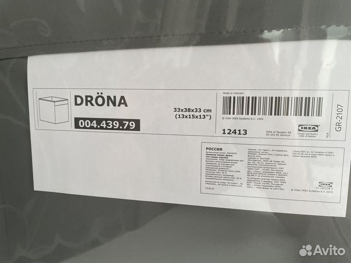 Коробка для хранения IKEA krona