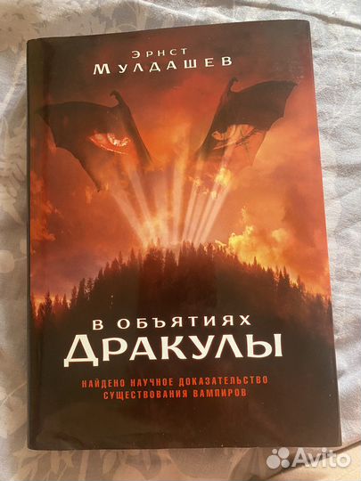 Кеиги професора Мулдашего