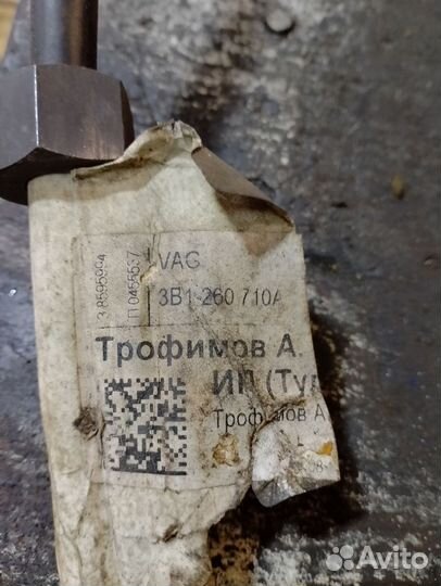 Трубка кондиционера VAG