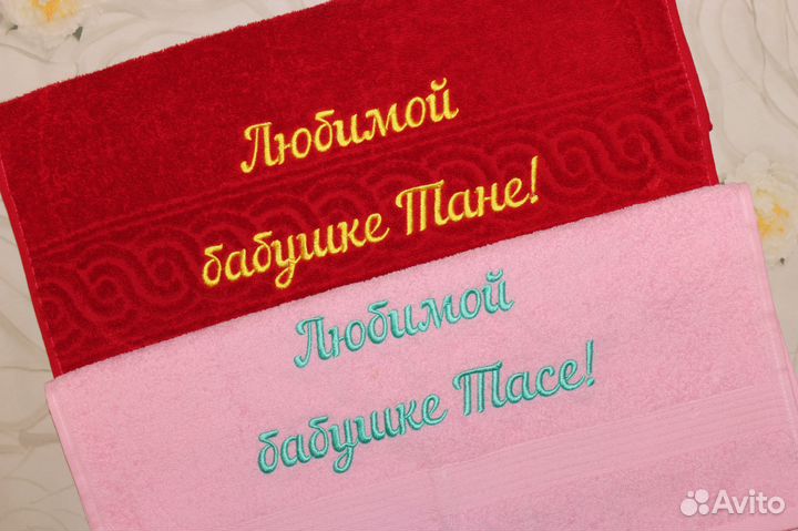 Полотенце с вышивкой