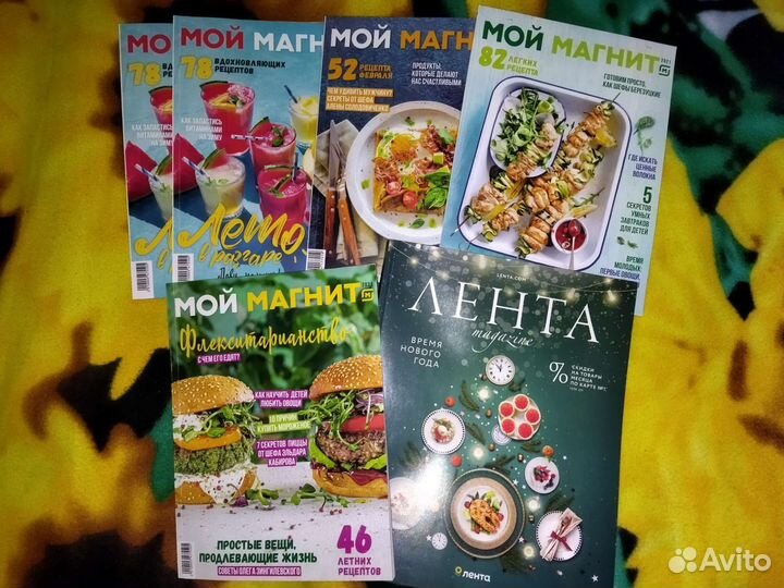 Журнал Магнит Лента