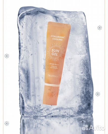Охлаждающий солнцезащитный гель. Корея