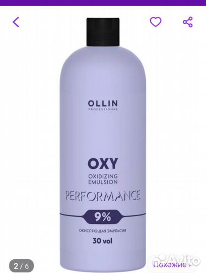 Оксидант 9 профессиональный