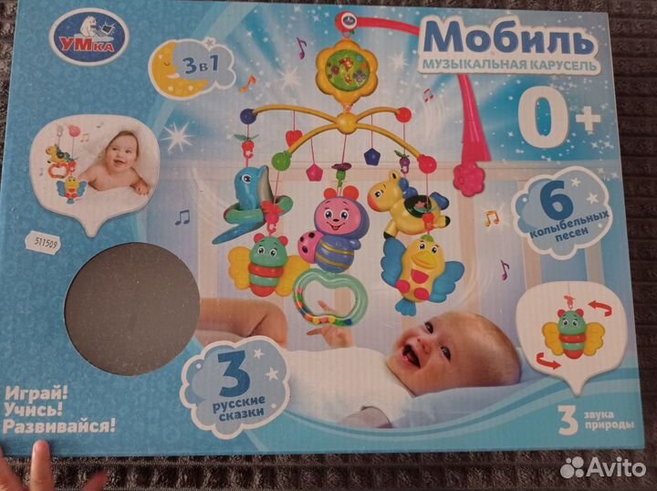 Продам мобиль