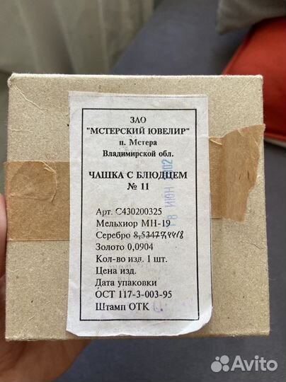 Чашка с блюдцем кофейная