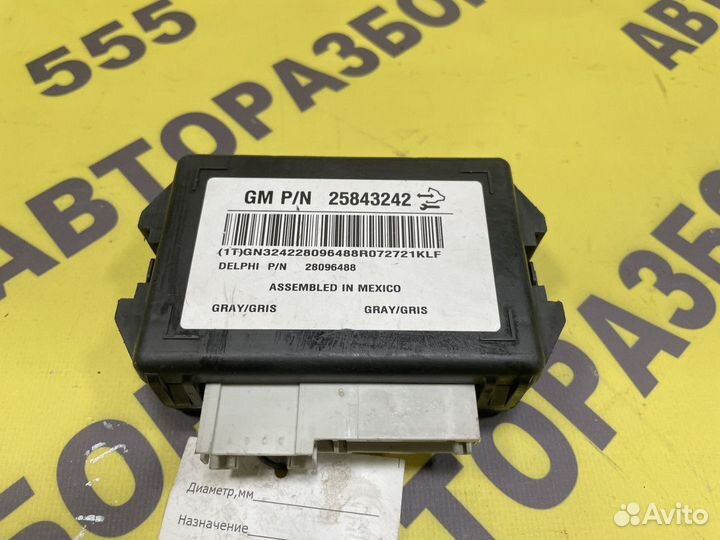 Блок электронный Chevrolet Captiva