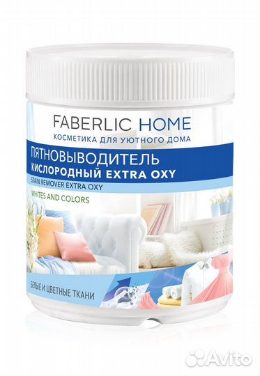 Косметика Faberlic(Фаберлик)