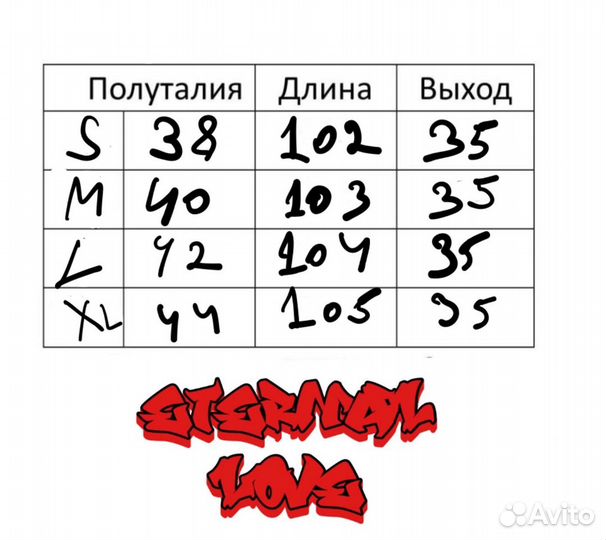 Широкие джинсы sk8, y2k