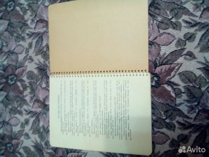 Редкий Шахматный блокнот 1960 год