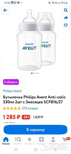 Бутылочки avent новые