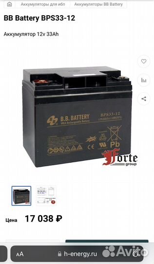 Аккумулятор BB Battery BPS33-12