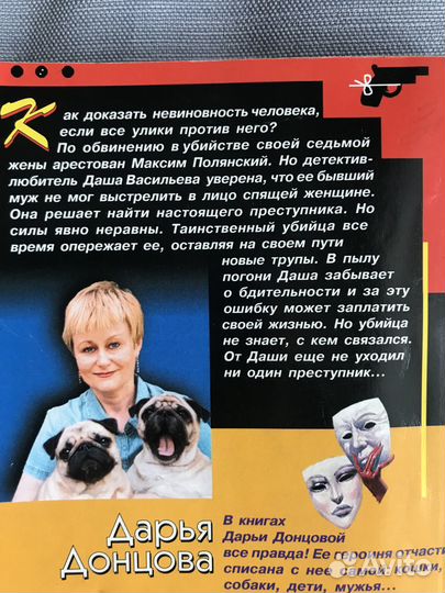 Книги детективы Донцова Дарья 4шт