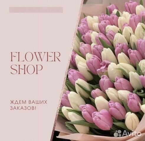 Премиум - Тюльпаны к 8 марта для ваших дам