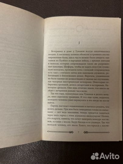 Сильвия Морено Гарсиа 