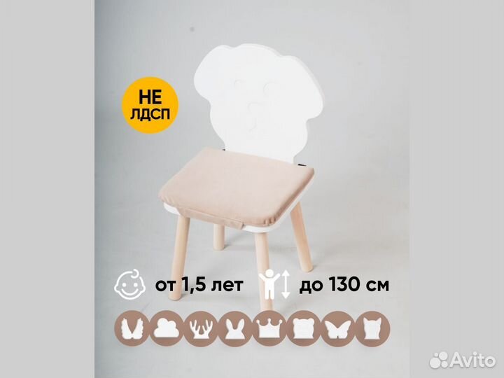 Детский стул