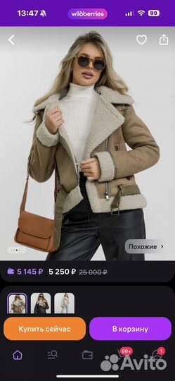 Дубленка женская зимняя короткая