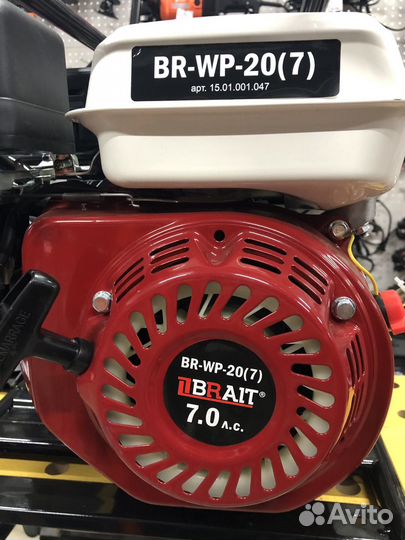 Мотопомпа бензиновая Brait BR-WP-20(7)