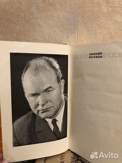 Блинов А. «Счастья не ищут в одиночку. Полынья»