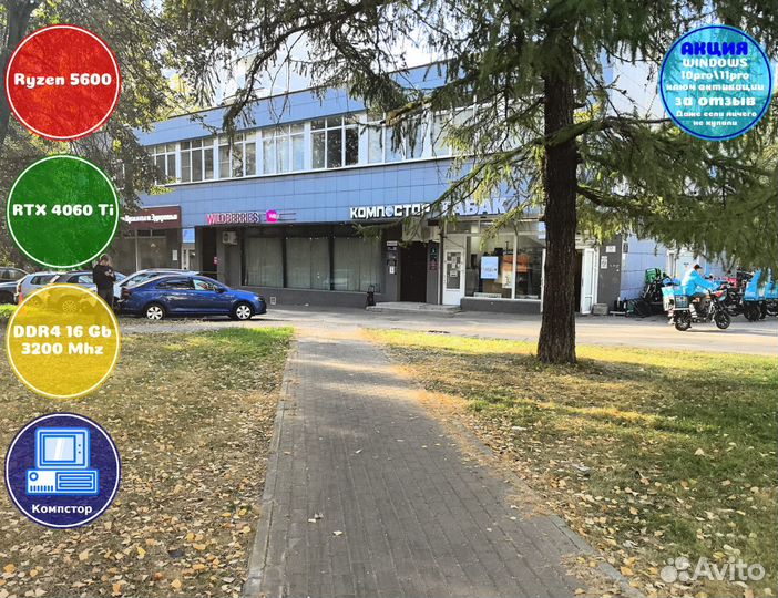 Мощный пк AMD5600-RTX4060Ti-16DDR4-RQO35982601-A520
