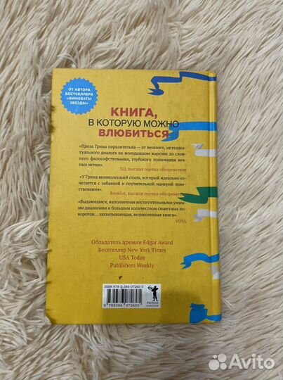 Книга бумажные города