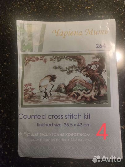 Набор для вышивания крестом