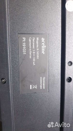 Клавиатура