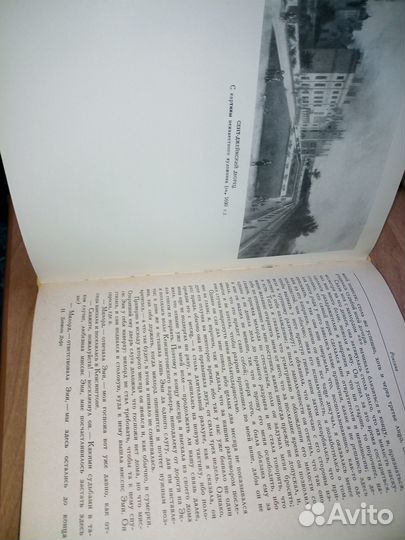 Даниэль Дефо. Роксана. Литературные памятники.1974