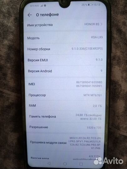 Мобильные телефоны бу honor 8S