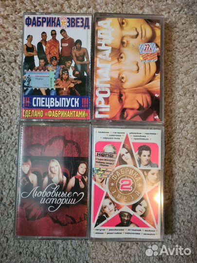 Аудиокассеты Демо Вирус Пропаганда Фабрика Билан