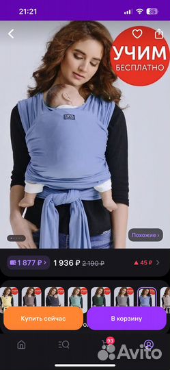 Слинг новый с бирками и упаковкой