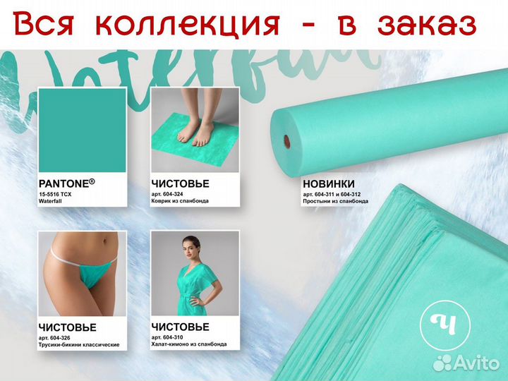 604-307 одноразовые простыни 200х70 10шт спанбонд