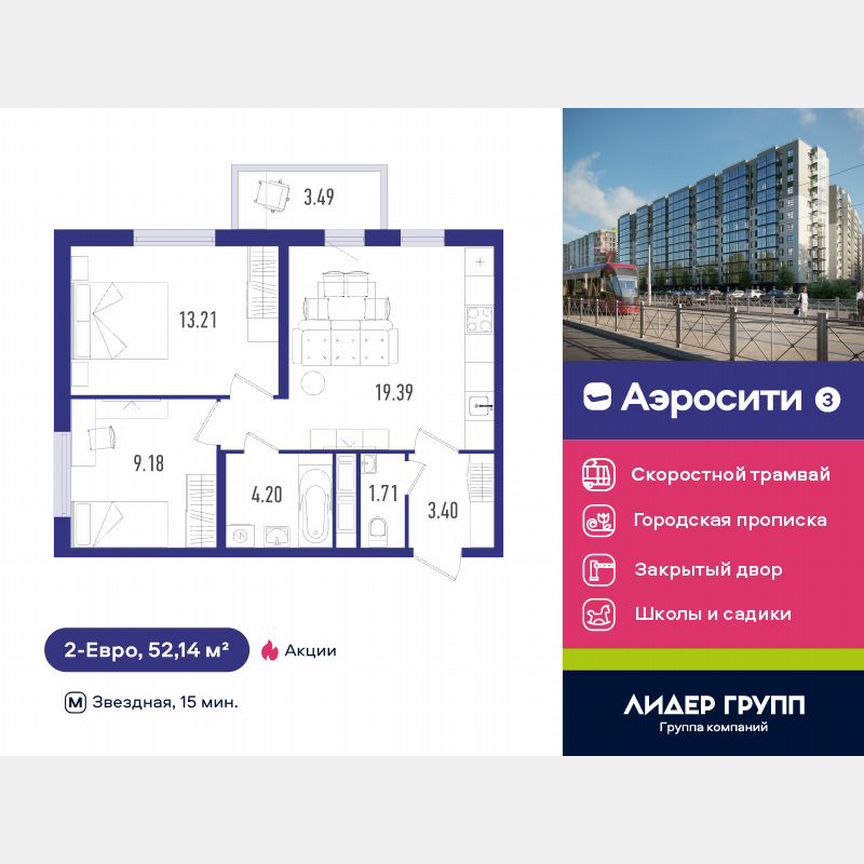 2-к. квартира, 52 м², 11/12 эт.