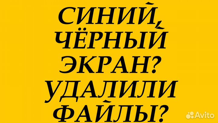 Ремонт компьютеров, ноутбуков. Компьютерный мастер