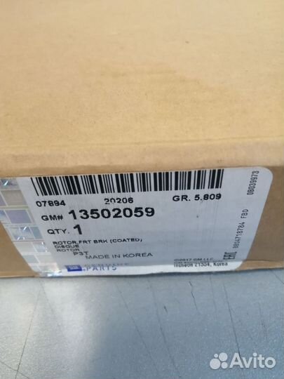 Диск тормозной передний GM