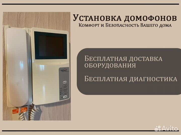 Установка домофона