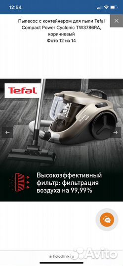 Пылесос Tefal Compact Power Cyclonic TW3786RA