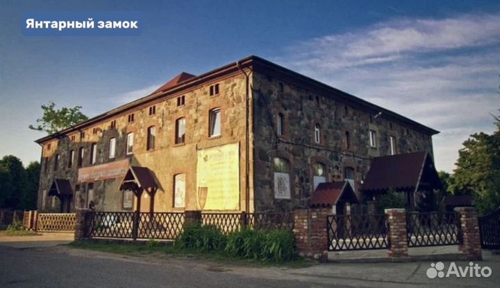 Тур в Калининград на 4 дня