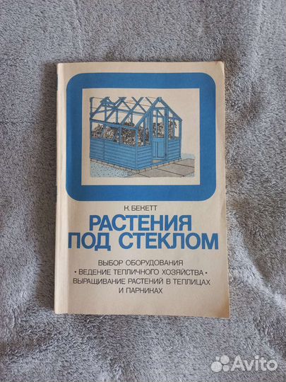 Пособия огороднику