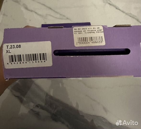 Бандаж послеоперационный для грудной клетки