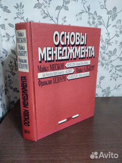 Основы менеджмента