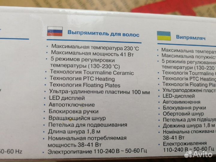 Выпрямитель для волос vitek