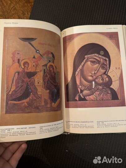 Russian icons today/Современная православная икона