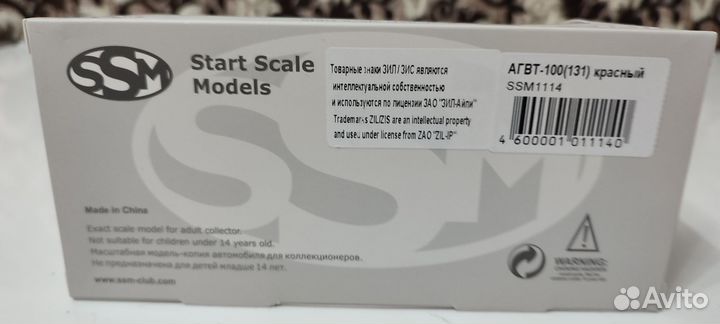Пожарный ЗИЛ-131 агвт 100 без надписей SSM 1:43
