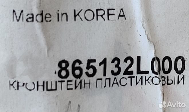 Автомобильные запчасти