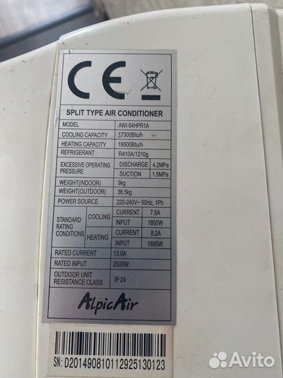 Сплит-система